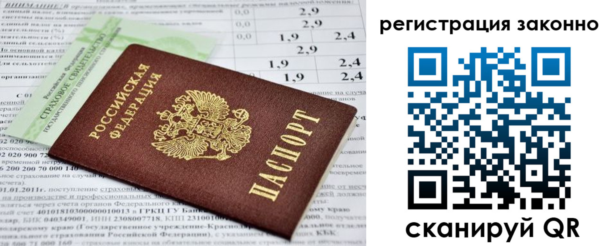 прописка поиск в Куйбышеве
