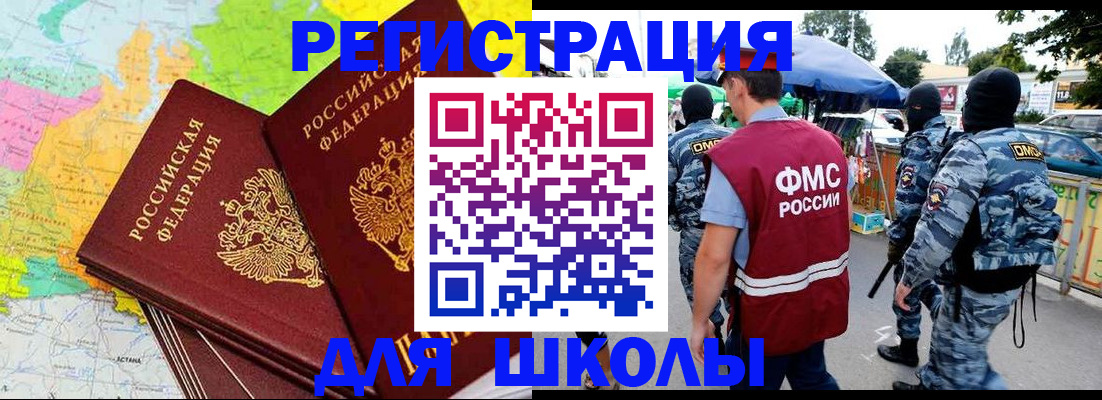 временная регистрация адрес в Куйбышеве