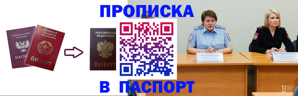 временная регистрация для всех в Куйбышеве
