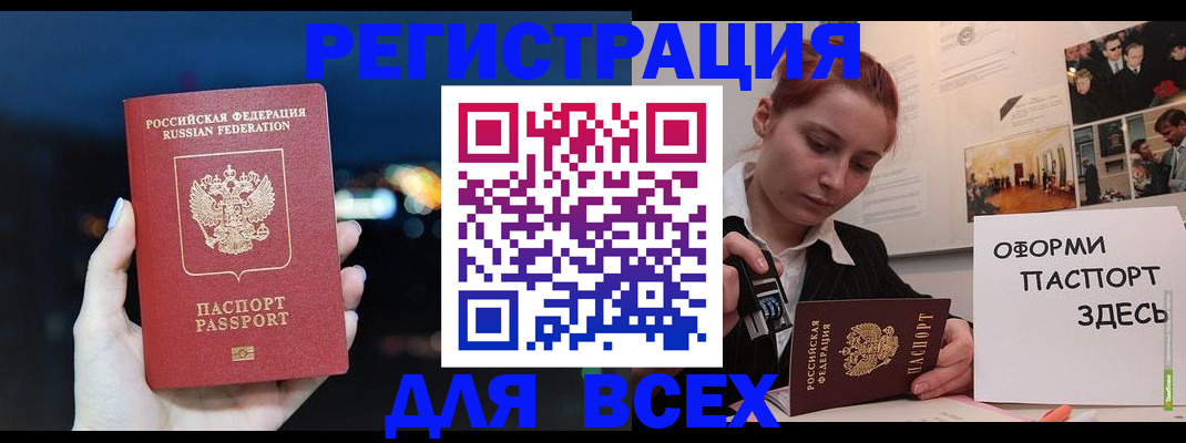 прописка от собственника в Куйбышеве