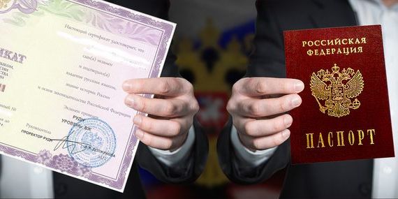 прописка в Куйбышеве